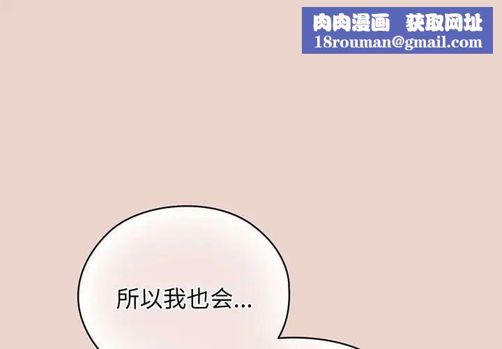 老大!请把女儿交给我!第9话