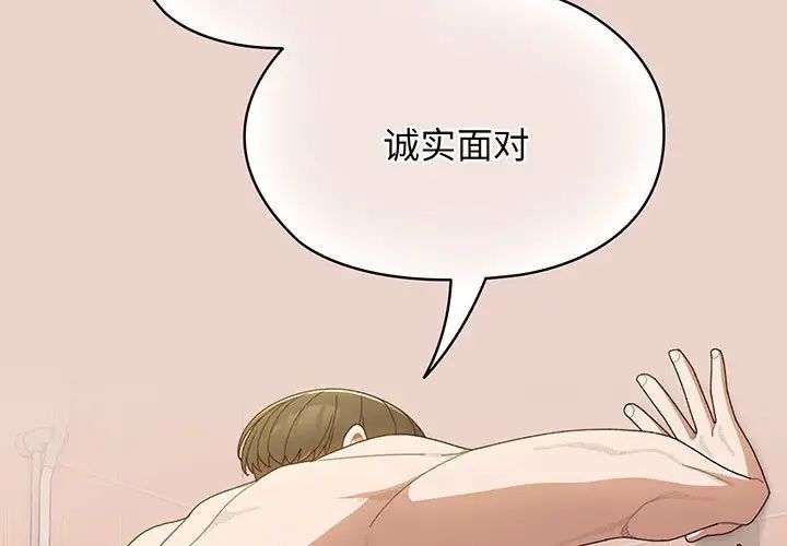 老大!请把女儿交给我!第9话