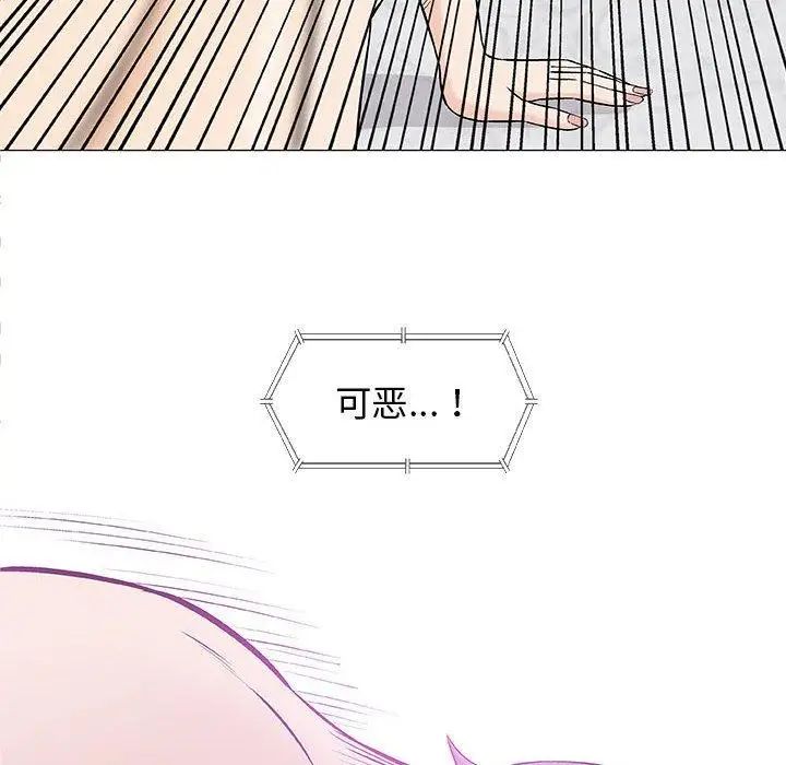 奇趣新人第23話