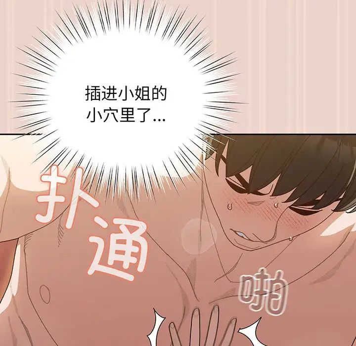 老大!请把女儿交给我!第9话