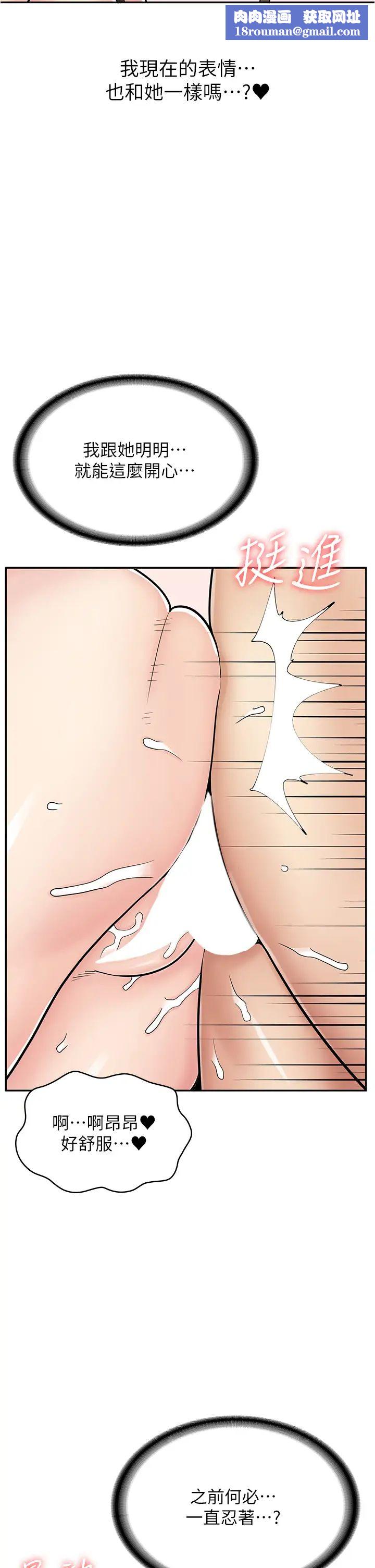 漫畫店工讀生第41話-巨乳姐妹丼