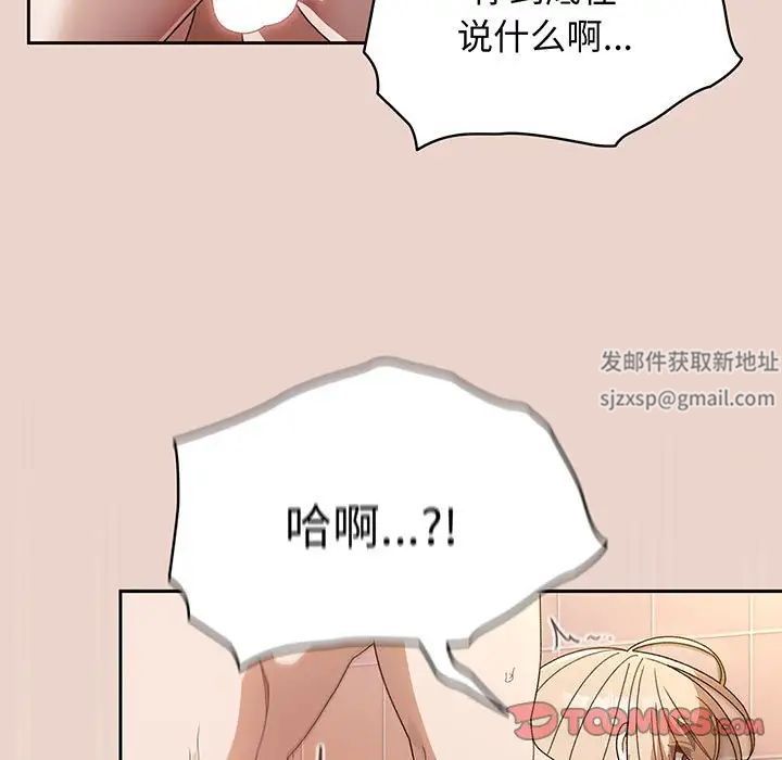 老大!请把女儿交给我!第9话