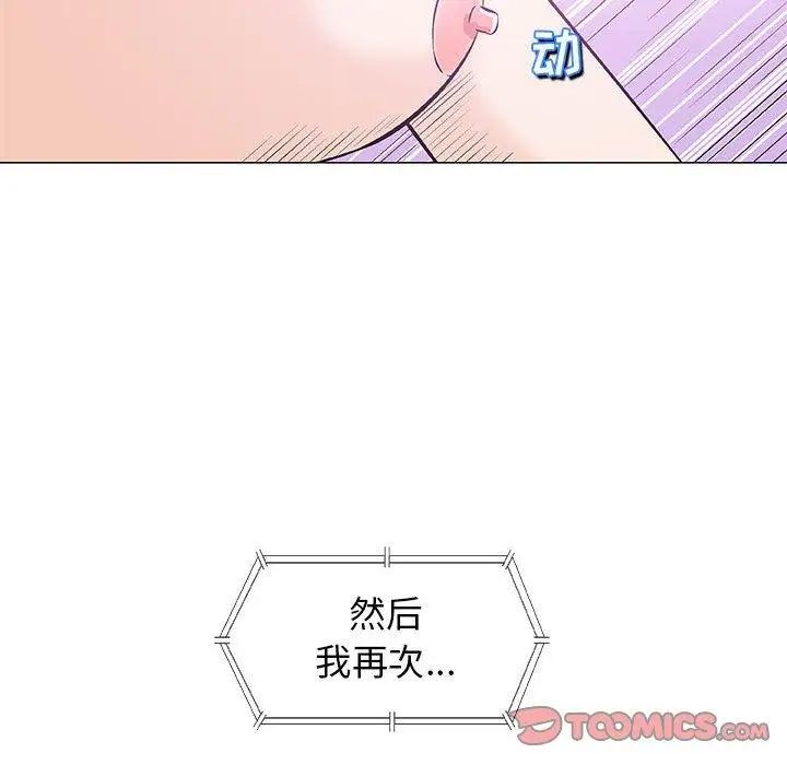 奇趣新人第23話