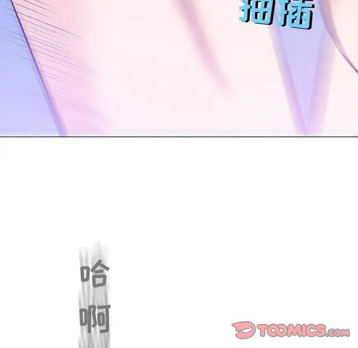 奇趣新人第23话