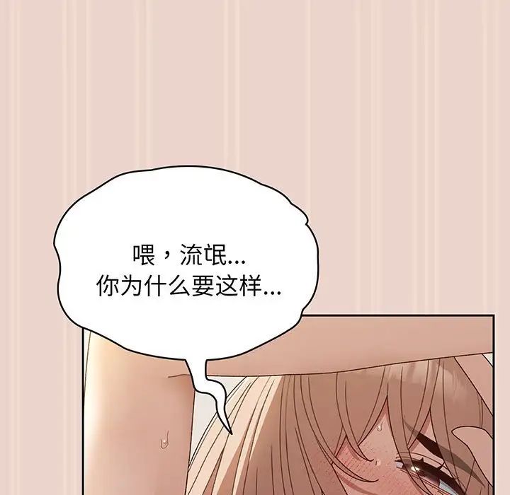 老大!请把女儿交给我!第9话