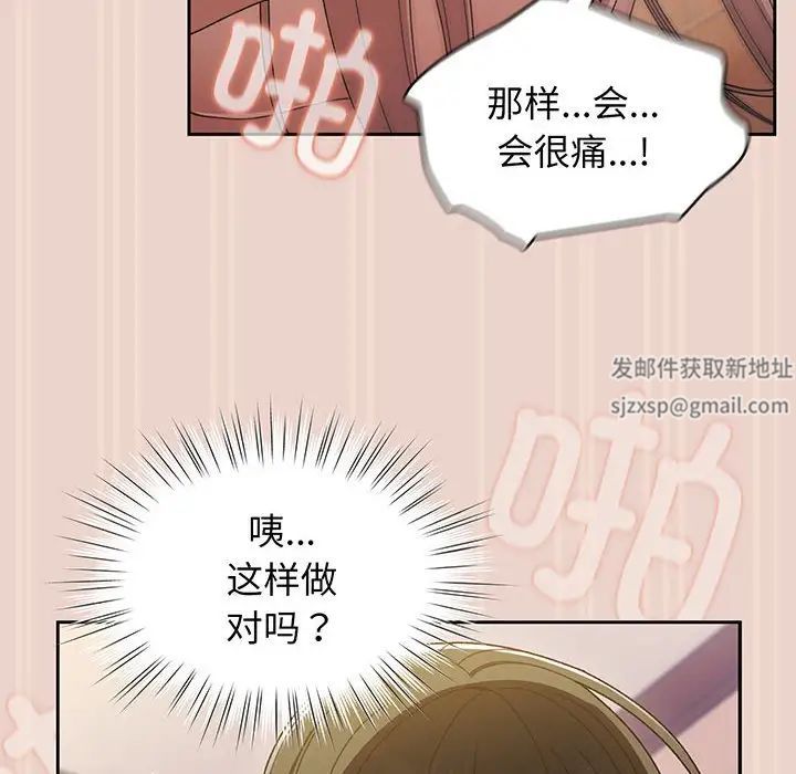 老大!请把女儿交给我!第9话