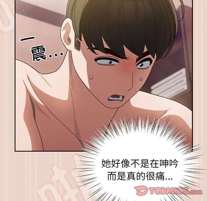 老大!请把女儿交给我!第9話