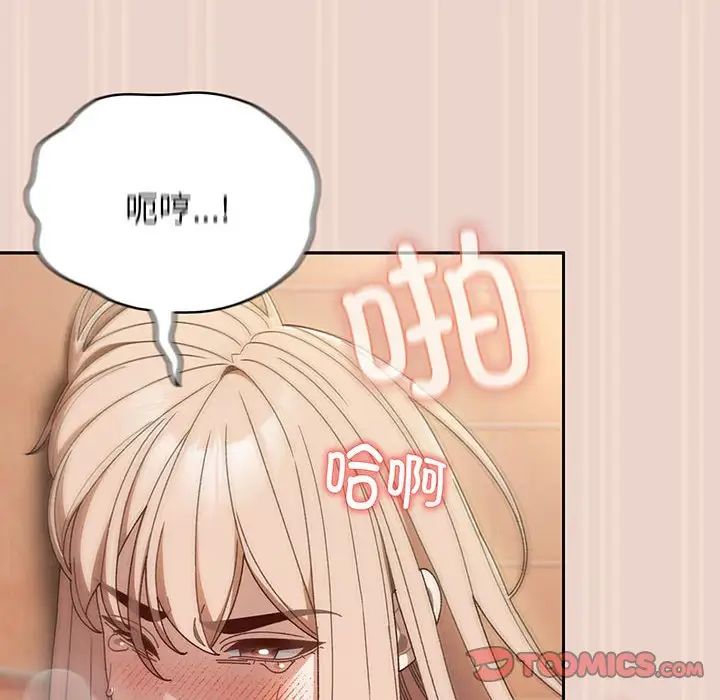 老大!请把女儿交给我!第9话