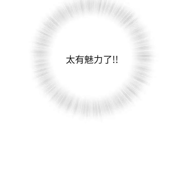 奇趣新人第23话