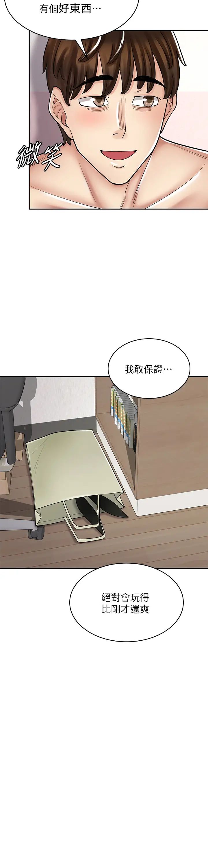 漫畫店工讀生第42話-討幹的兔女郎姐妹