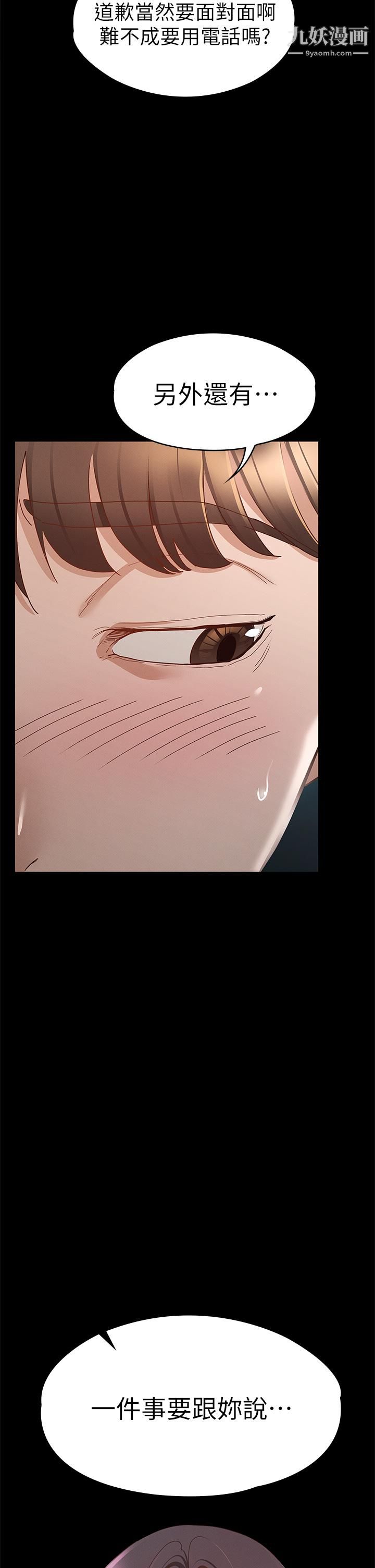 征服女神第28话-对SM着魔的丽莎!