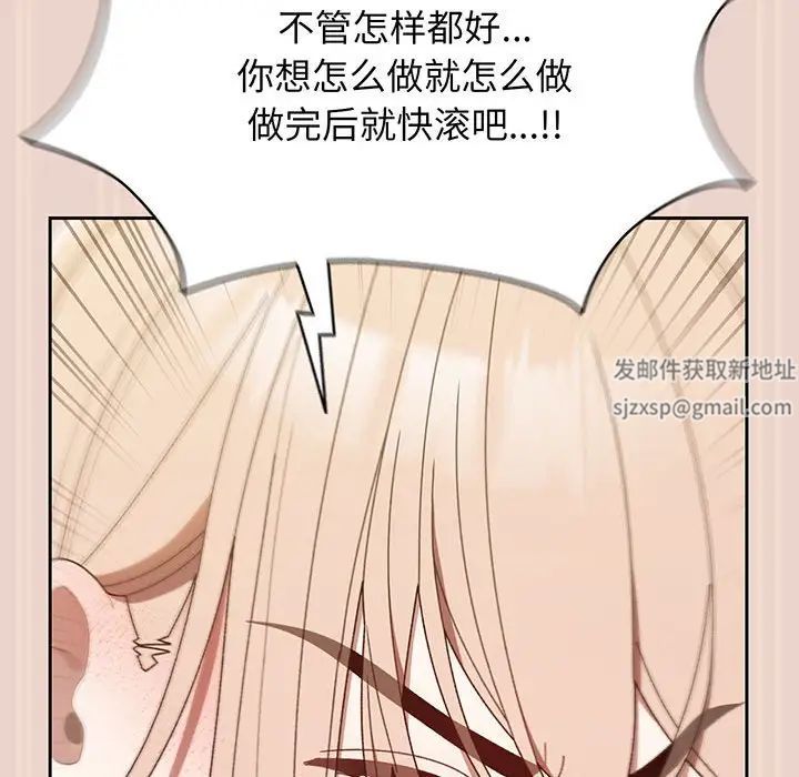 老大!请把女儿交给我!第9话