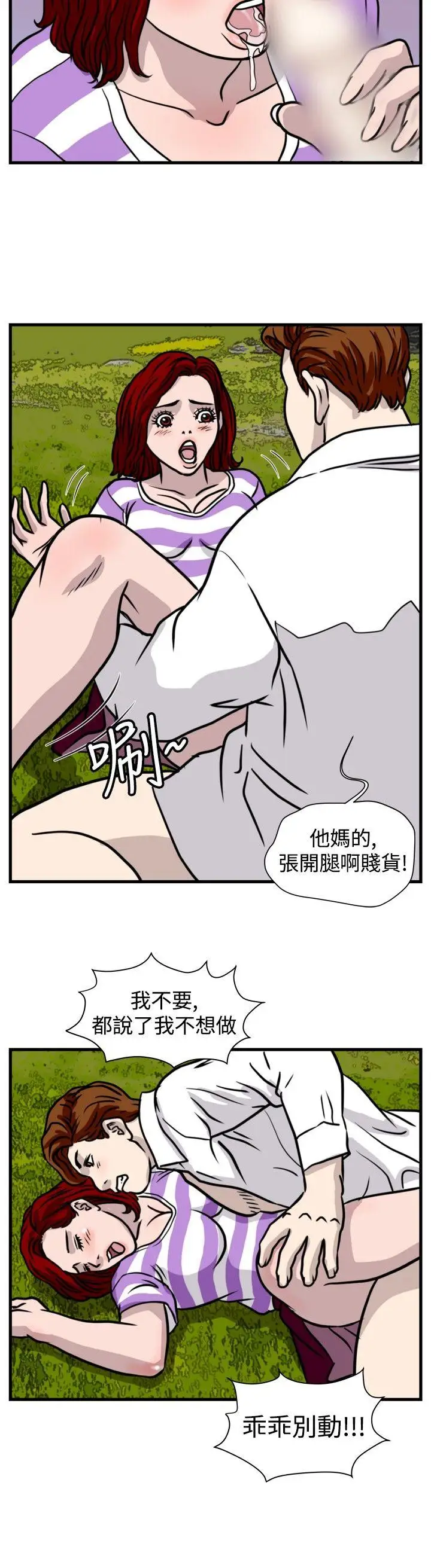 暴徒第39话