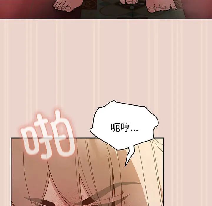 老大!请把女儿交给我!第9話