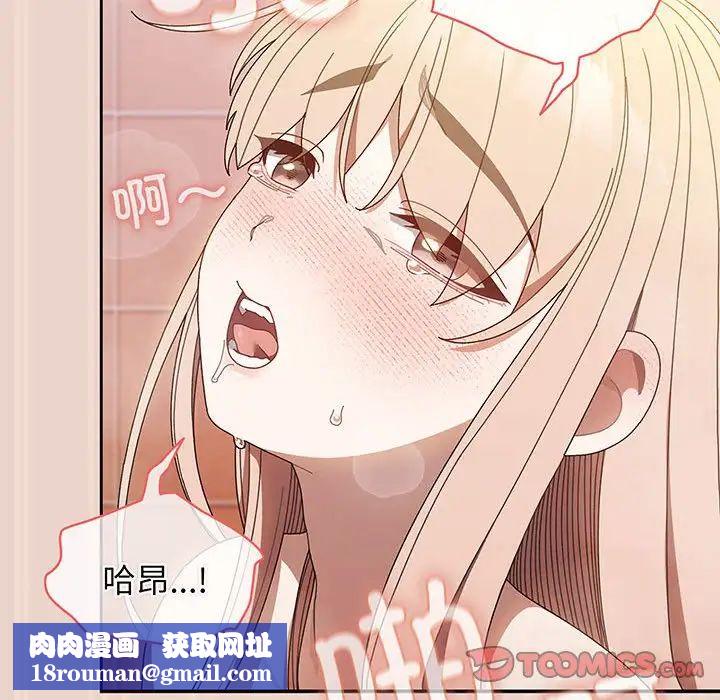 老大!请把女儿交给我!第9话