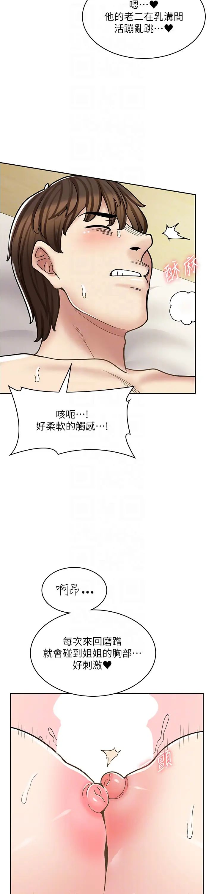 漫画店工读生第42话-讨干的兔女郎姐妹