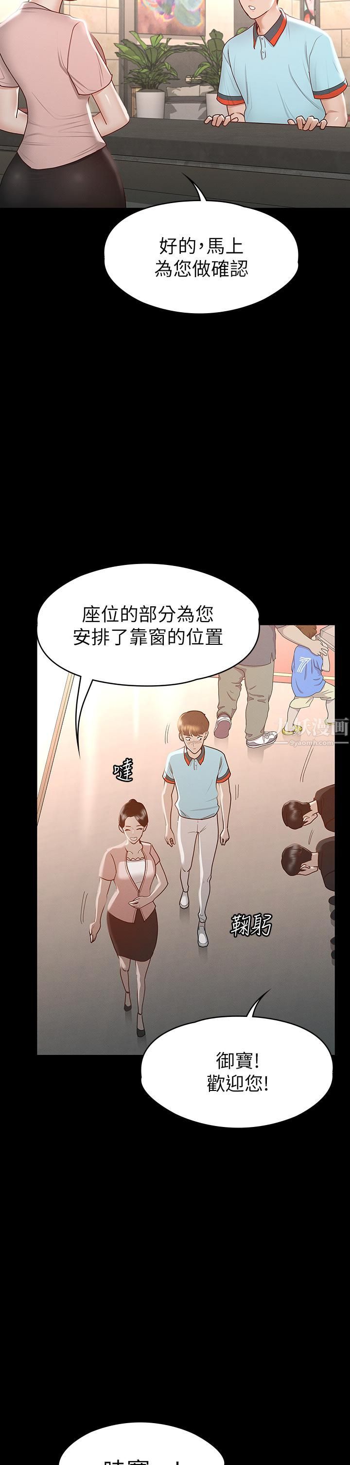 征服女神第29话-和比基尼美女的泳池约会