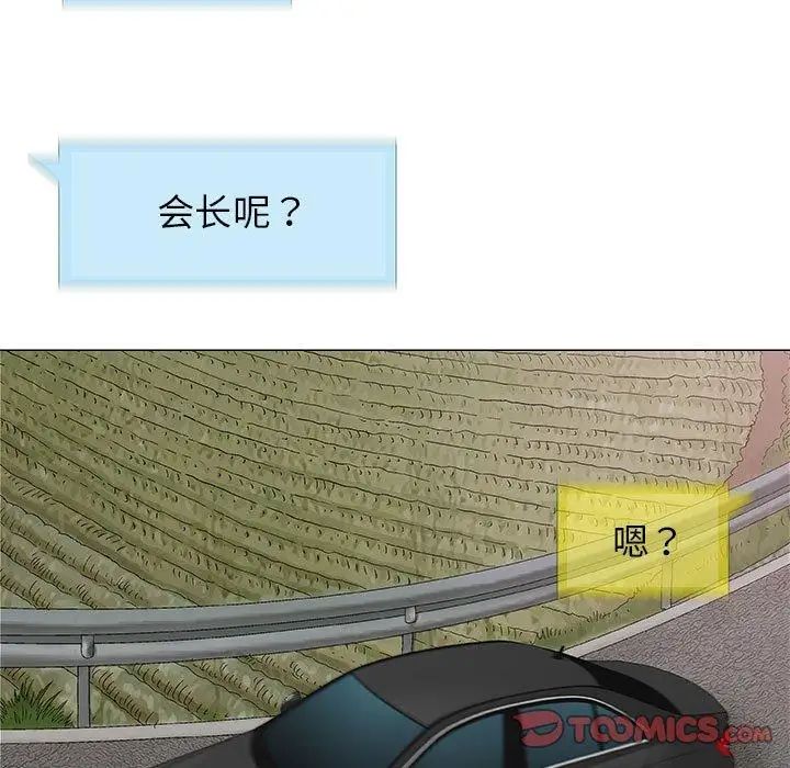 奇趣新人第24话