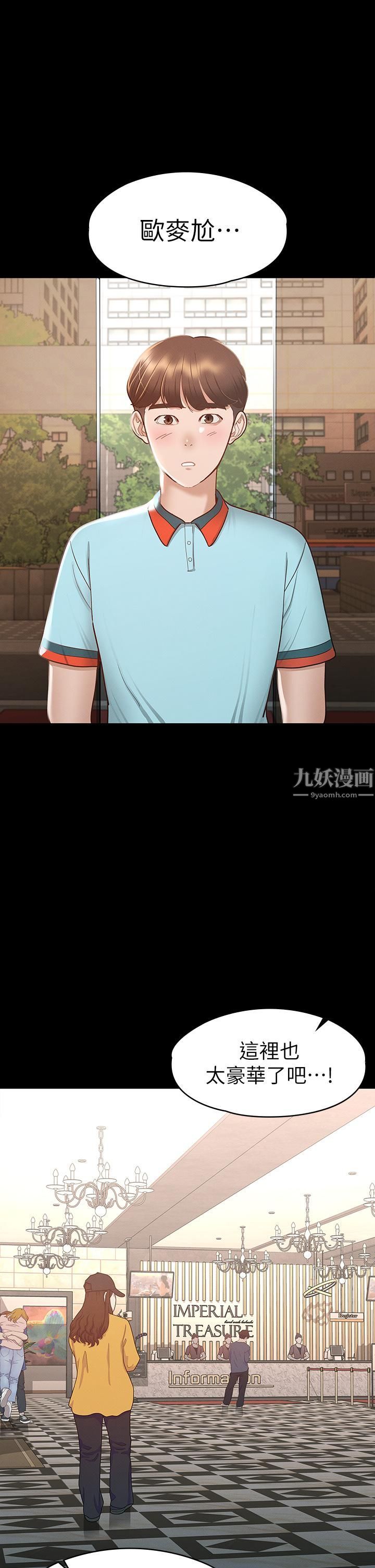 征服女神第29话-和比基尼美女的泳池约会