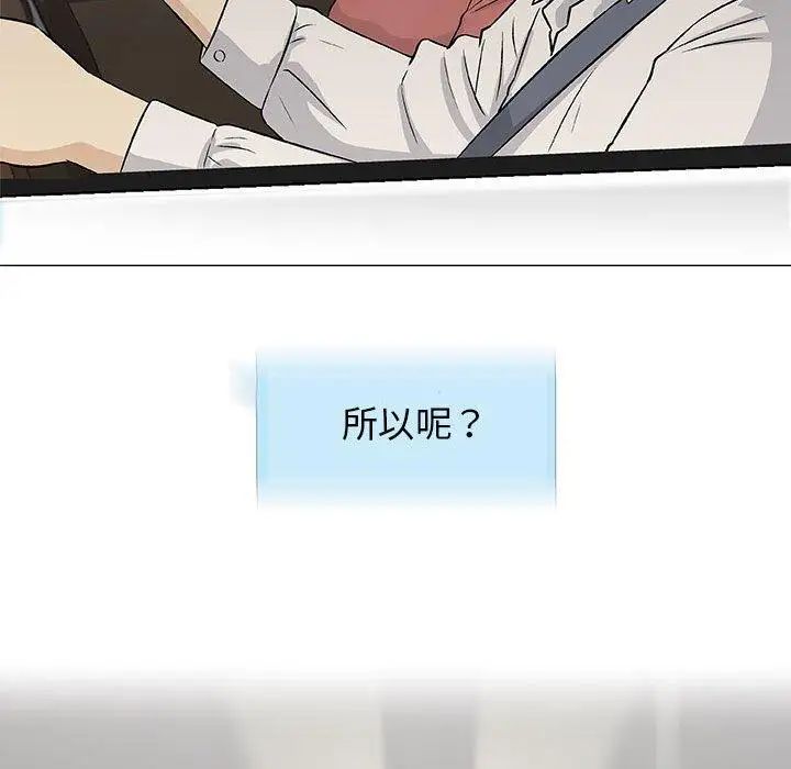 奇趣新人第24話