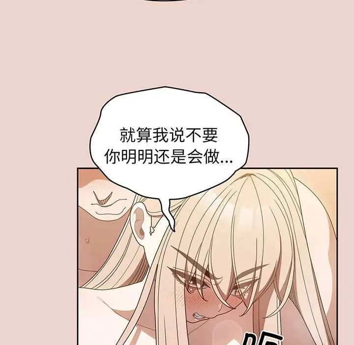 老大!请把女儿交给我!第9话