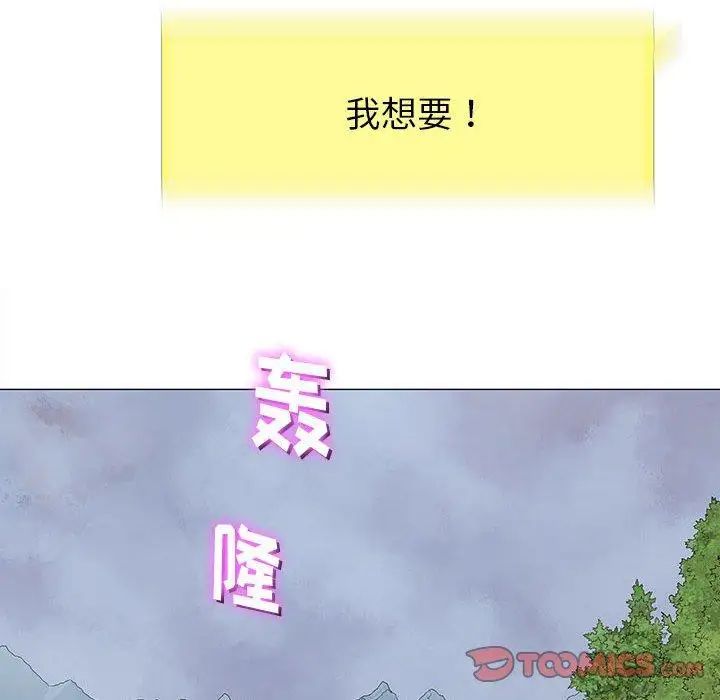 奇趣新人第24話