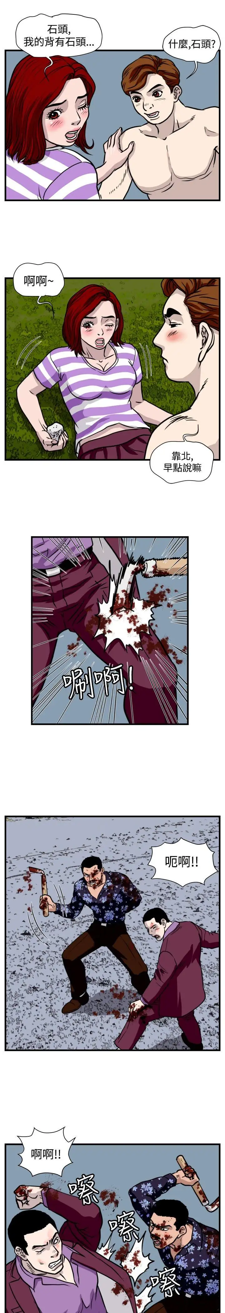 暴徒第39话