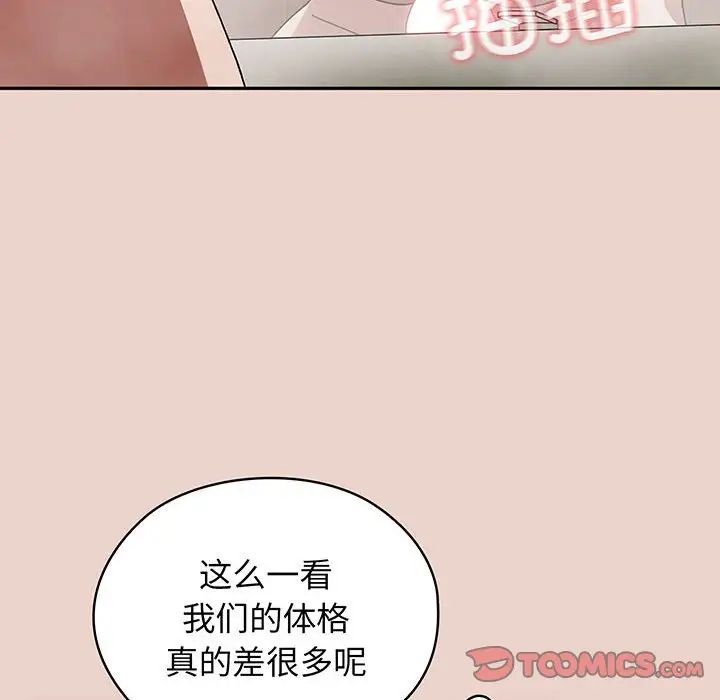 老大!请把女儿交给我!第9话