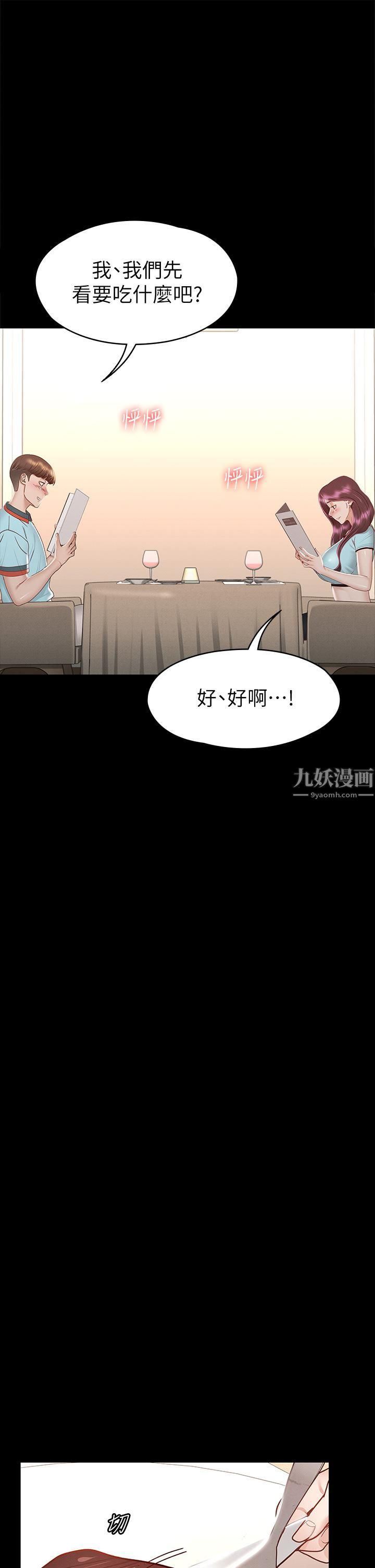 征服女神第29话-和比基尼美女的泳池约会