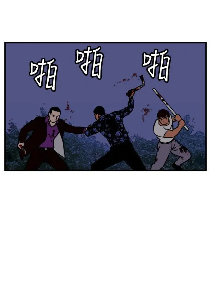 暴徒第39话