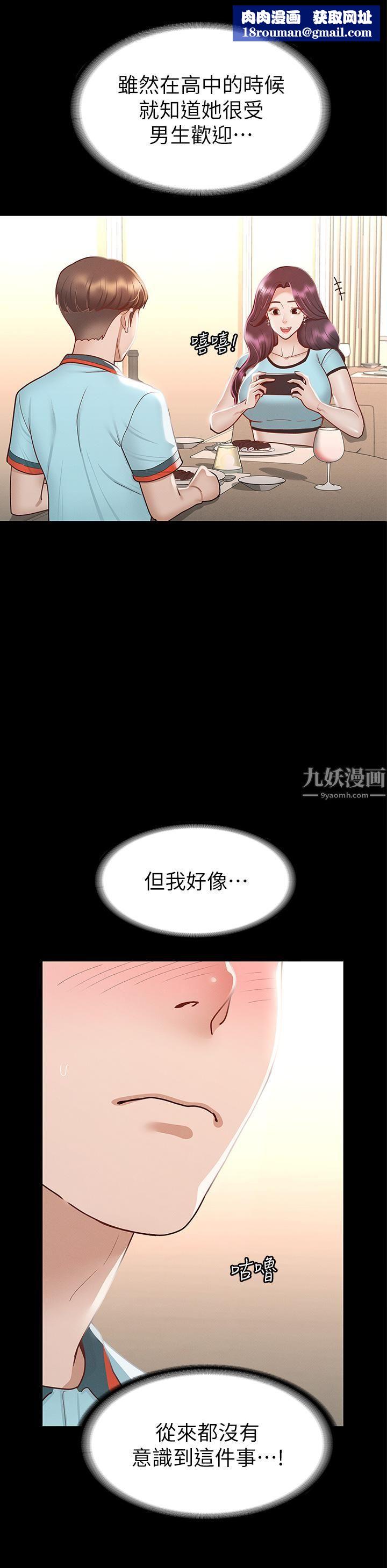 征服女神第29话-和比基尼美女的泳池约会