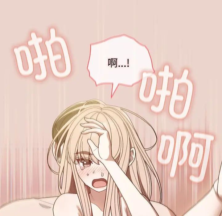 老大!请把女儿交给我!第9话