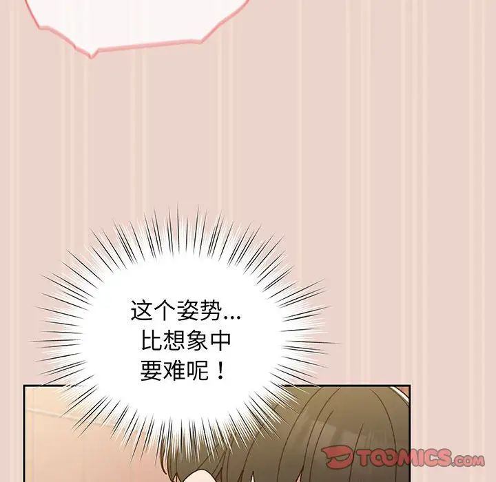 老大!请把女儿交给我!第9话