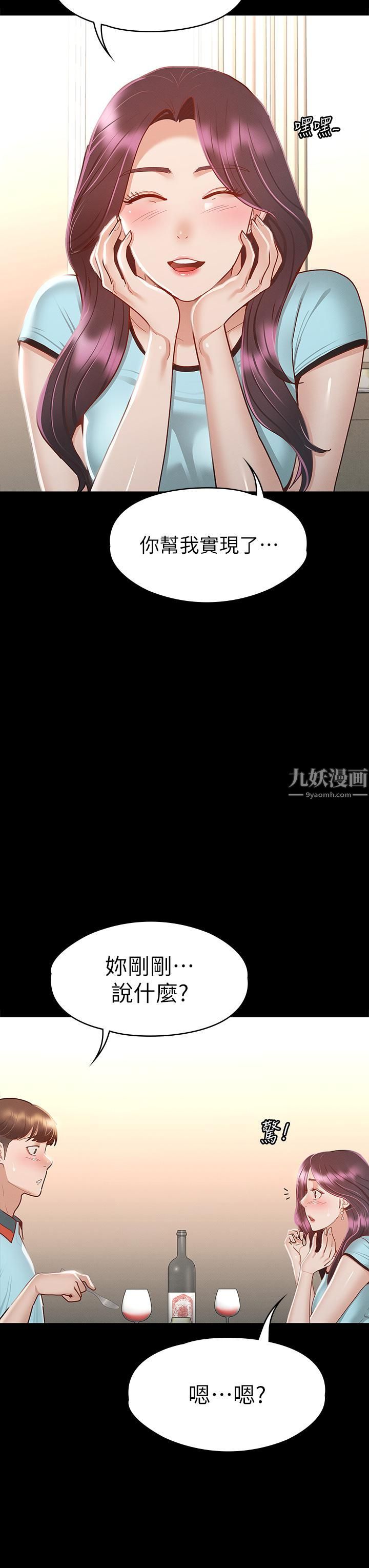 征服女神第29话-和比基尼美女的泳池约会