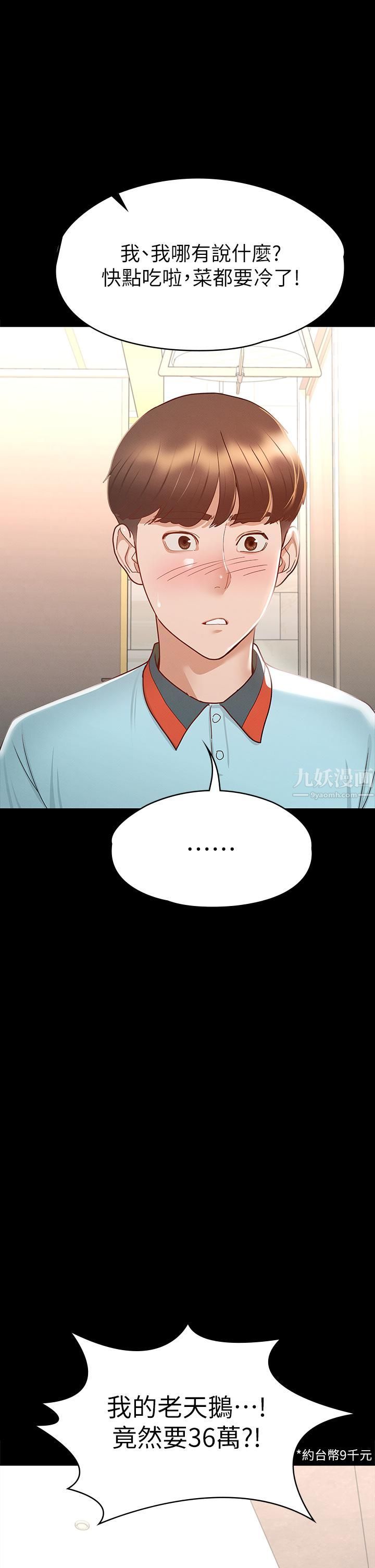 征服女神第29话-和比基尼美女的泳池约会