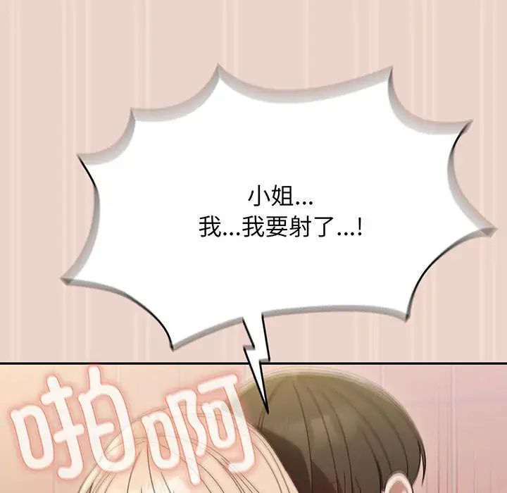 老大!请把女儿交给我!第9話