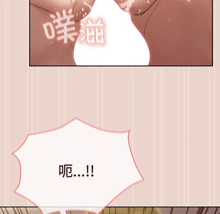 老大!请把女儿交给我!第9話