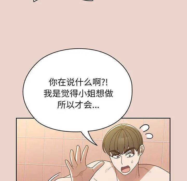 老大!请把女儿交给我!第9話