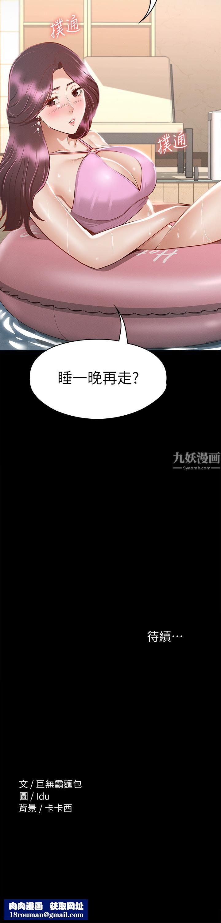 征服女神第29话-和比基尼美女的泳池约会