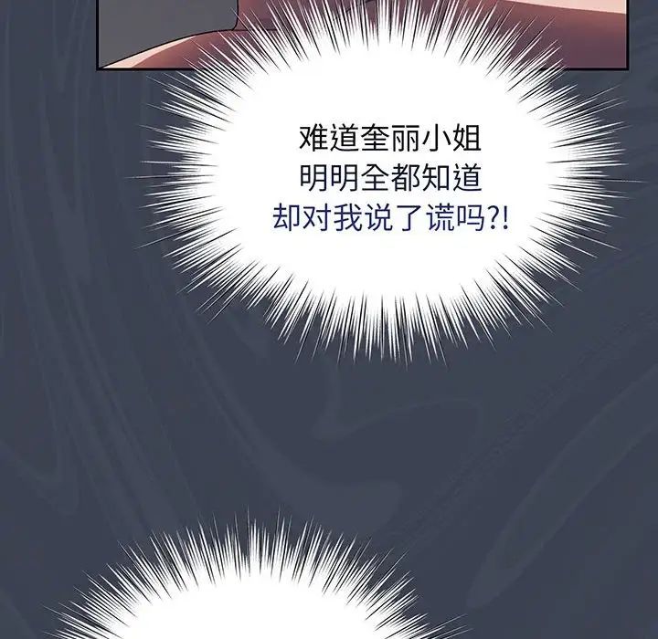 老大!请把女儿交给我!第9話