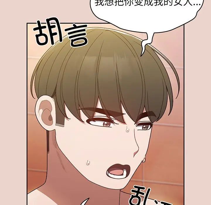 老大!请把女儿交给我!第9话