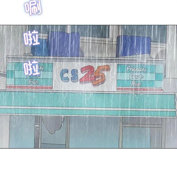 奇趣新人第24话