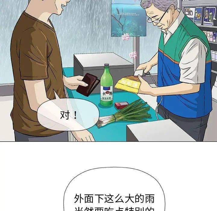 奇趣新人第24话