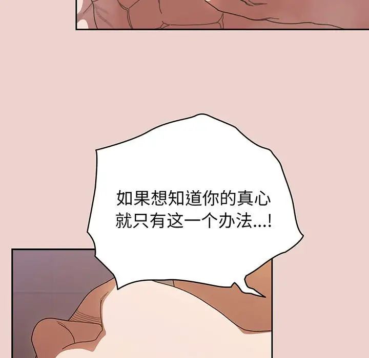 老大!请把女儿交给我!第10话