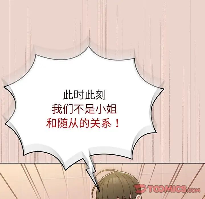 老大!请把女儿交给我!第10话