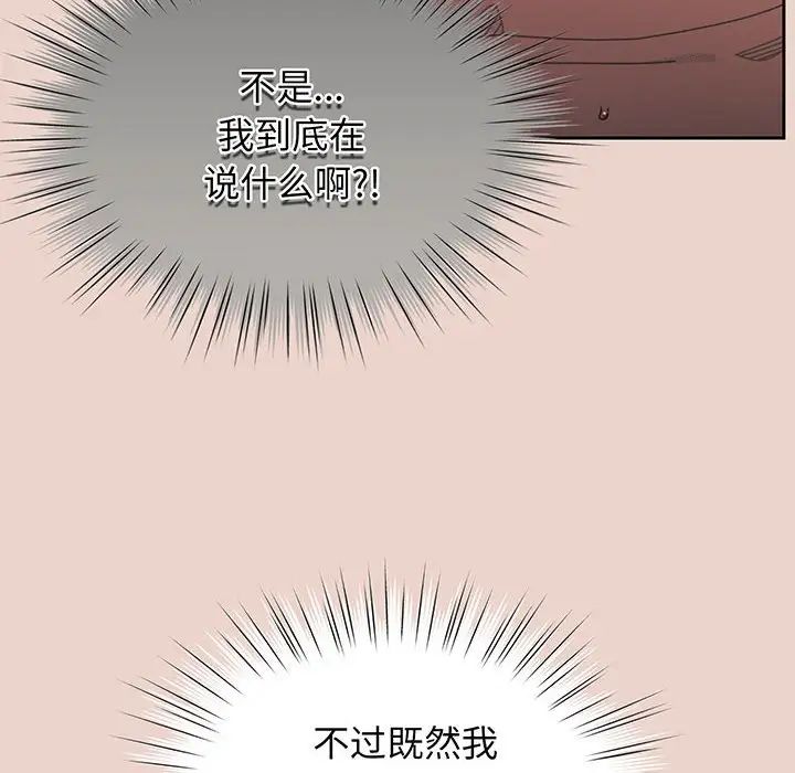 老大!请把女儿交给我!第10话