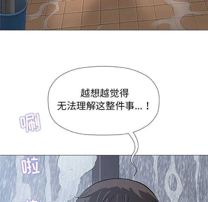 奇趣新人第24话