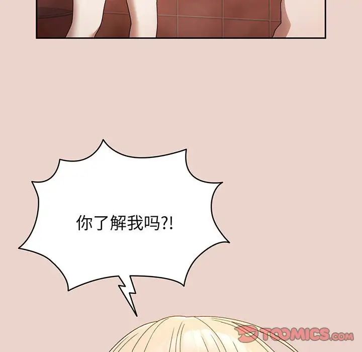 老大!请把女儿交给我!第10話