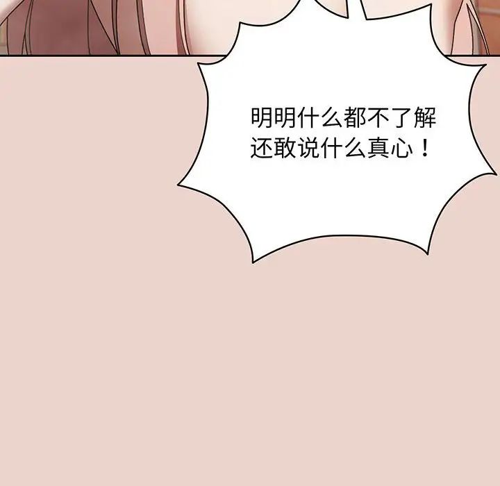 老大!请把女儿交给我!第10話