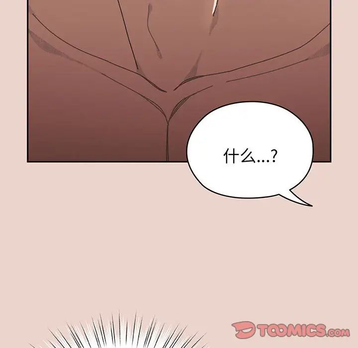 老大!请把女儿交给我!第10话